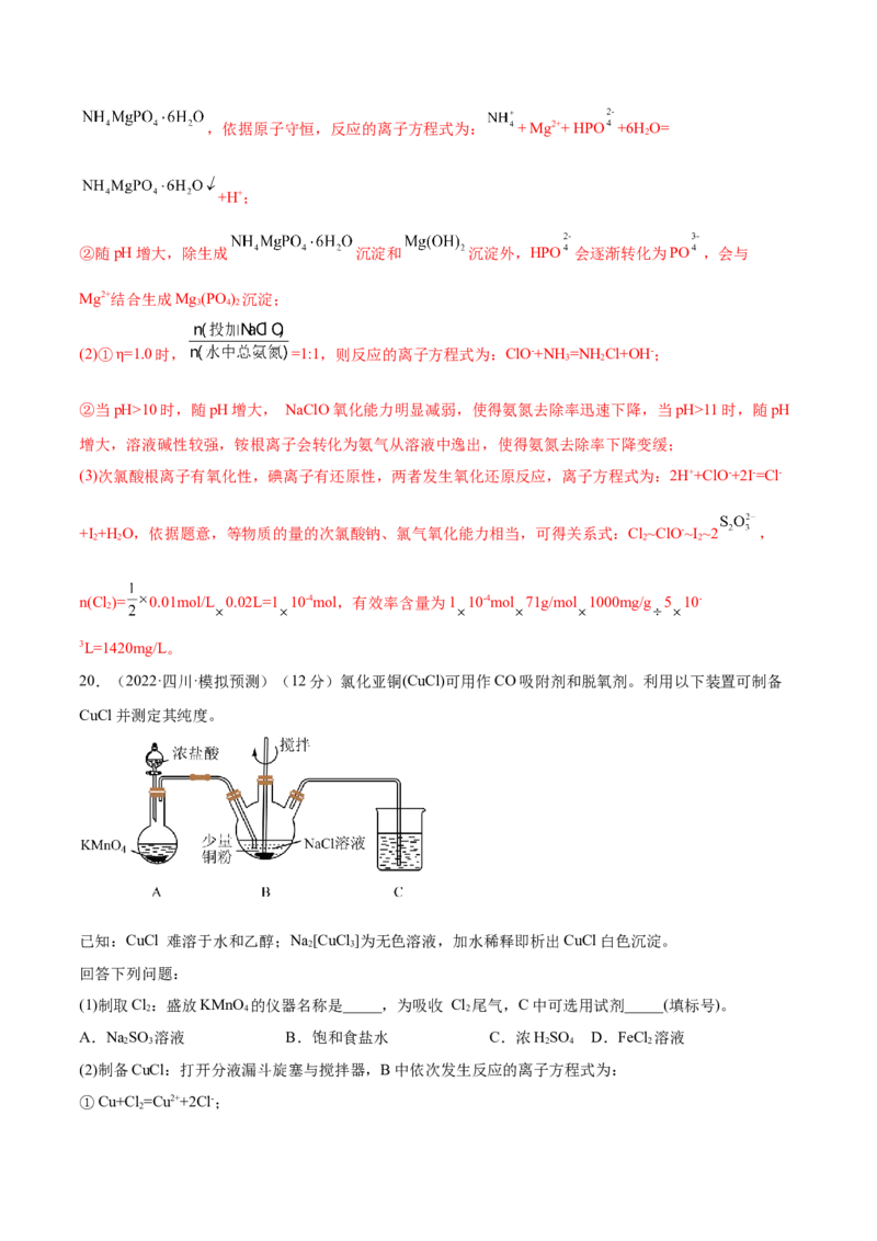 第八章水溶液中的离子平衡（测）-2023年高考化学一轮复习讲练测（全国通用）（解析版）_05高考化学_通用版（老高考）复习资料_2023年复习资料_一轮复习