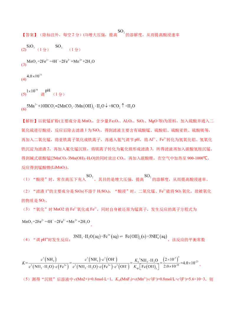 第八章水溶液中的离子平衡（测）-2023年高考化学一轮复习讲练测（全国通用）（解析版）_05高考化学_通用版（老高考）复习资料_2023年复习资料_一轮复习