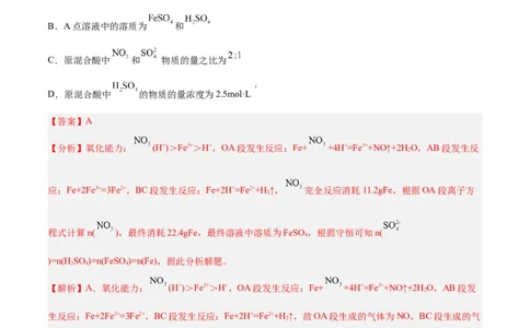 第03讲氧化还原反应（练）-2024年高考化学大一轮复习精讲精练+专题讲座（解析版）_05高考化学_2024年新高考资料_1.2024一轮复习_2024年高考化学大一轮复习精讲精练+专题讲座