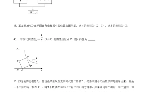 精品解析：2022年山东省威海市中考数学真题（原卷版）_初中数学_九年级数学下册（人教版）_全国各地数学中考真题_2022年全国中考数学真题145份