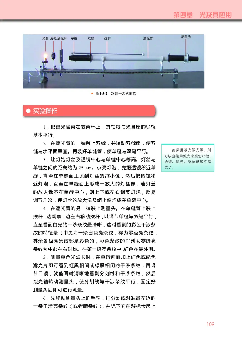 普通高中教科书&middot;物理选择性必修第一册_高中全套电子教材及答案。_01高中电子教材全套_物理_教科版_高中年级_选择性必修第一册