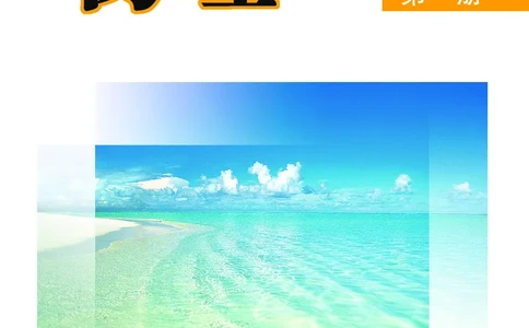 普通高中教科书&middot;物理选择性必修第一册_高中全套电子教材及答案。_01高中电子教材全套_物理_教科版_高中年级_选择性必修第一册