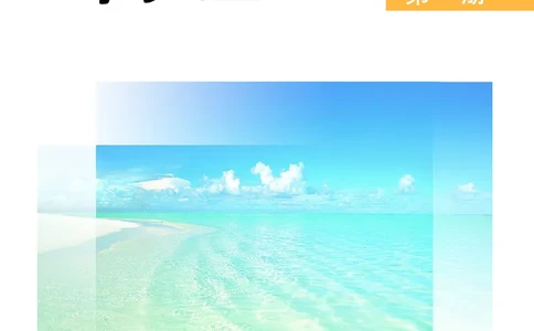 普通高中教科书&middot;物理选择性必修第一册_高中全套电子教材及答案。_01高中电子教材全套_物理_教科版_高中年级_选择性必修第一册