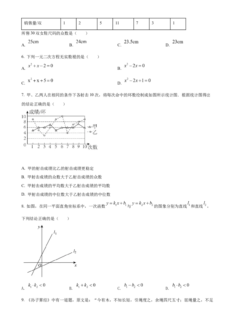精品解析：2022年辽宁省抚顺本溪辽阳市中考数学真题（原卷版）_初中数学_九年级数学下册（人教版）_全国各地数学中考真题_2022年全国中考数学真题145份