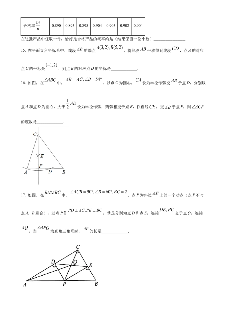 精品解析：2022年辽宁省抚顺本溪辽阳市中考数学真题（原卷版）_初中数学_九年级数学下册（人教版）_全国各地数学中考真题_2022年全国中考数学真题145份