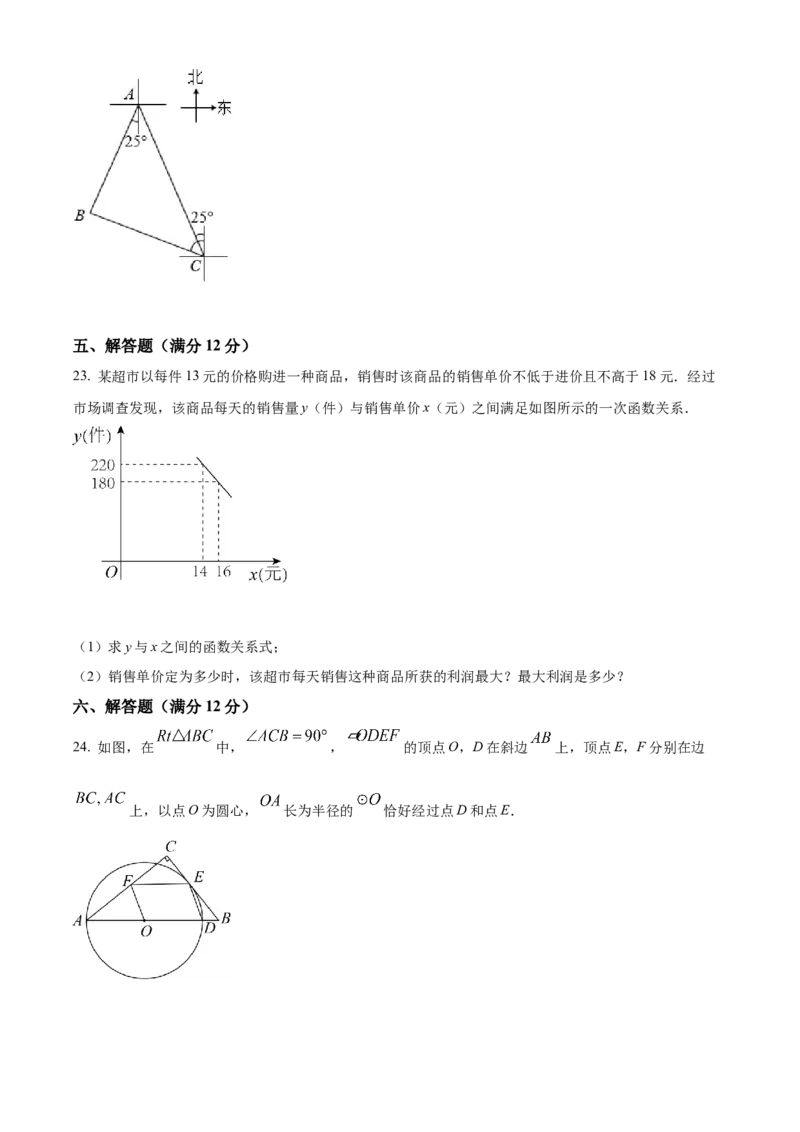 精品解析：2022年辽宁省抚顺本溪辽阳市中考数学真题（原卷版）_初中数学_九年级数学下册（人教版）_全国各地数学中考真题_2022年全国中考数学真题145份