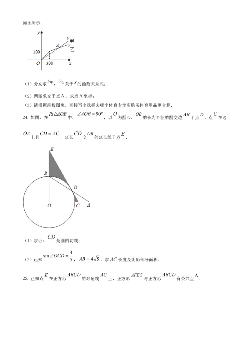 精品解析：2022年内蒙古通辽市中考数学真题（原卷版）_初中数学_九年级数学下册（人教版）_全国各地数学中考真题_2022年全国中考数学真题145份