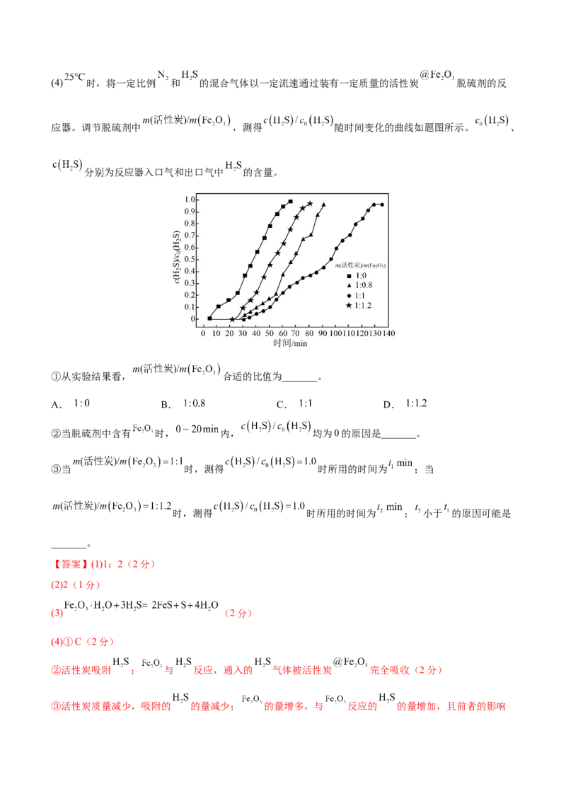 第二章化学物质及其变化（测）-2023年高考化学一轮复习讲练测（全国通用）（解析版）_05高考化学_通用版（老高考）复习资料_2023年复习资料_一轮复习