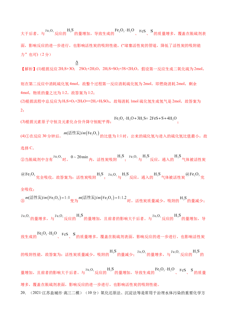 第二章化学物质及其变化（测）-2023年高考化学一轮复习讲练测（全国通用）（解析版）_05高考化学_通用版（老高考）复习资料_2023年复习资料_一轮复习