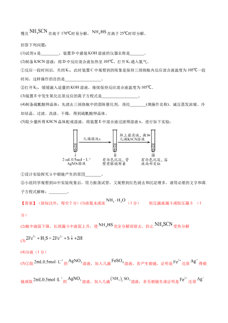 第二章化学物质及其变化（测）-2023年高考化学一轮复习讲练测（全国通用）（解析版）_05高考化学_通用版（老高考）复习资料_2023年复习资料_一轮复习