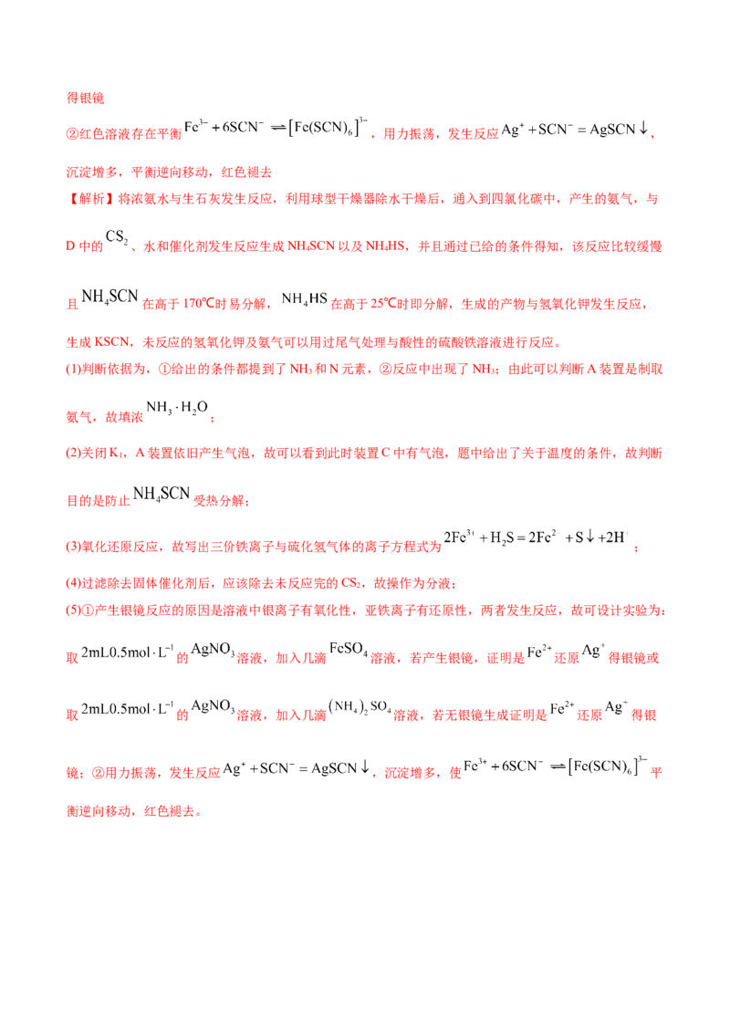 第二章化学物质及其变化（测）-2023年高考化学一轮复习讲练测（全国通用）（解析版）_05高考化学_通用版（老高考）复习资料_2023年复习资料_一轮复习