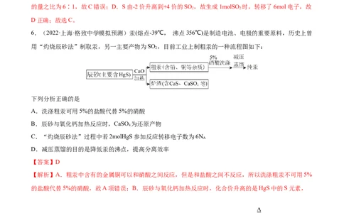 第二章化学物质及其变化（测）-2023年高考化学一轮复习讲练测（全国通用）（解析版）_05高考化学_通用版（老高考）复习资料_2023年复习资料_一轮复习
