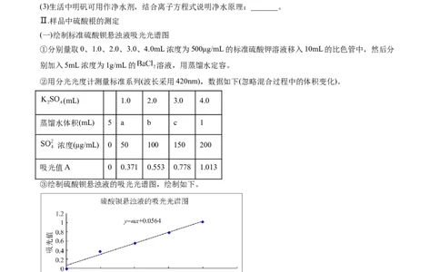 第09讲镁、铝及其重要化合物（练习）（原卷版）_05高考化学_2024年新高考资料_1.2024一轮复习_2024年高考化学一轮复习讲练测（新教材新高考）