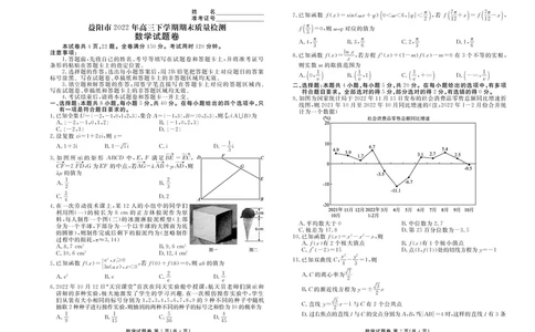 高三数学试题_2.2025数学总复习_2023年新高考资料_3数学高考模拟题_新高考_湖南省益阳市2022-2023学年高三上学期期末质量检测数学PDF版含解析（可编辑）