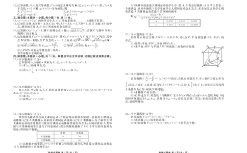 高三数学试题_2.2025数学总复习_2023年新高考资料_3数学高考模拟题_新高考_湖南省益阳市2022-2023学年高三上学期期末质量检测数学PDF版含解析（可编辑）