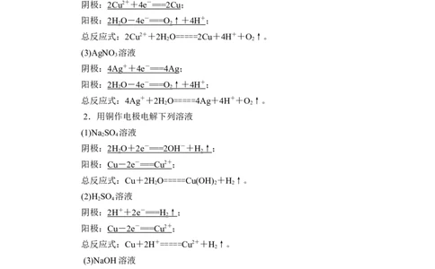 章末电池电极反应式书写强化练_05高考化学_通用版（老高考）复习资料_2023年复习资料_一轮复习_2023年高考化学一轮复习讲义+课件（全国版）_2023年高考化学一轮复习讲义（全国版）