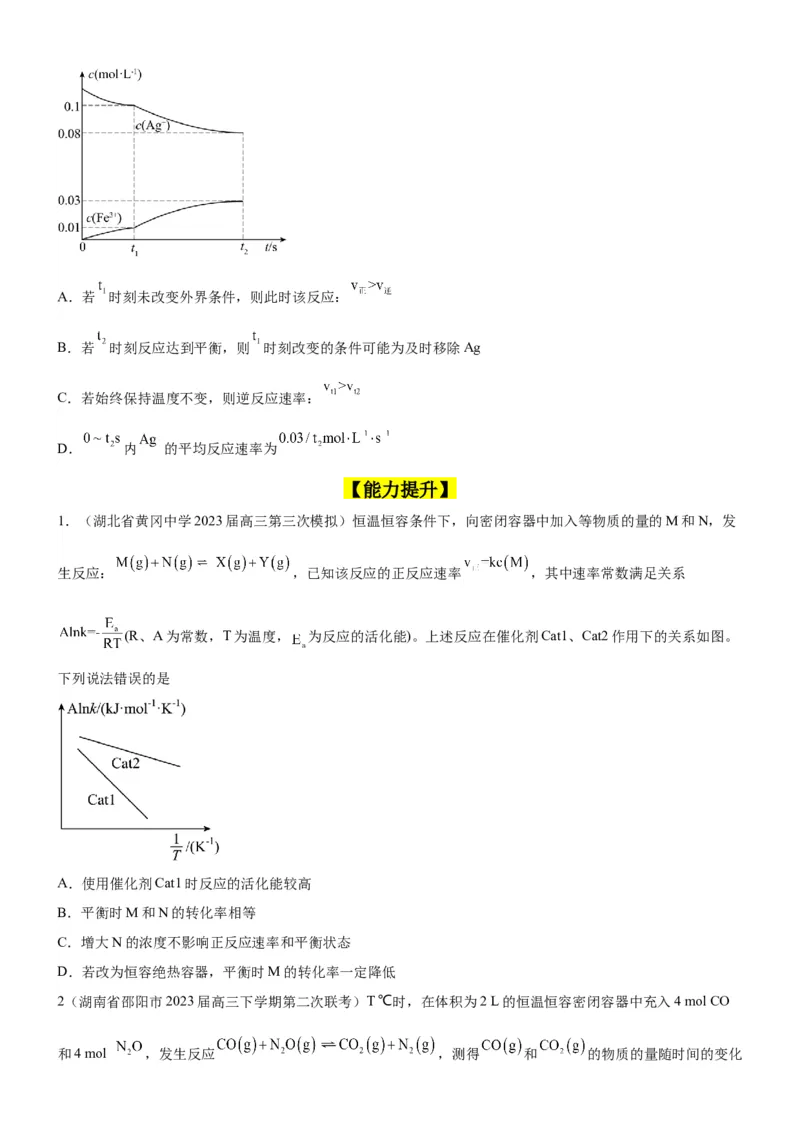 考点2化学平衡（核心考点精讲精练）-备战2024年高考化学一轮复习考点帮（新高考专用）（原卷版）_05高考化学_新高考复习资料_2024年新高考资料_一轮复习资料