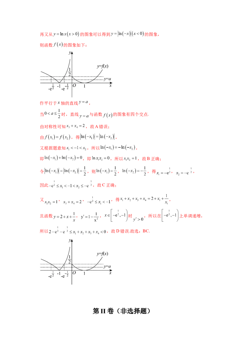 黄金卷-赢在高考&middot;黄金8卷备战2024年高考数学模拟卷（新高考七省专用）（解析版）_2.2025数学总复习_2024年新高考资料_4.2024高考模拟预测试卷_75