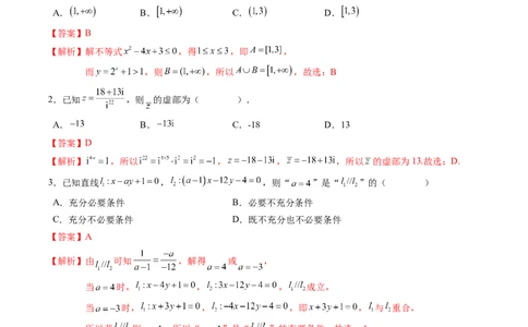 黄金卷-赢在高考&middot;黄金8卷备战2024年高考数学模拟卷（新高考七省专用）（解析版）_2.2025数学总复习_2024年新高考资料_4.2024高考模拟预测试卷_75