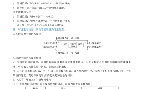 第18讲原电池　化学电源（精讲）-2022年一轮复习讲练测（解析版）_05高考化学_新高考复习资料_2022年新高考资料_2022年高考化学一轮复习讲练测