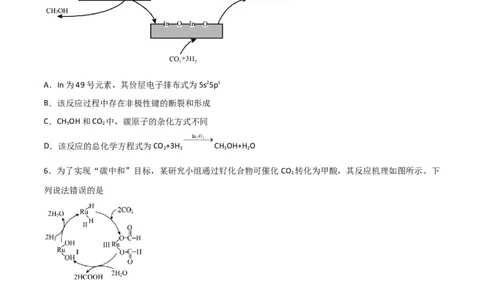 第29讲分子结构与性质（练）-2024年高考化学大一轮复习精讲精练+专题讲座（原卷版）_05高考化学_2024年新高考资料_1.2024一轮复习_2024年高考化学大一轮复习精讲精练+专题讲座