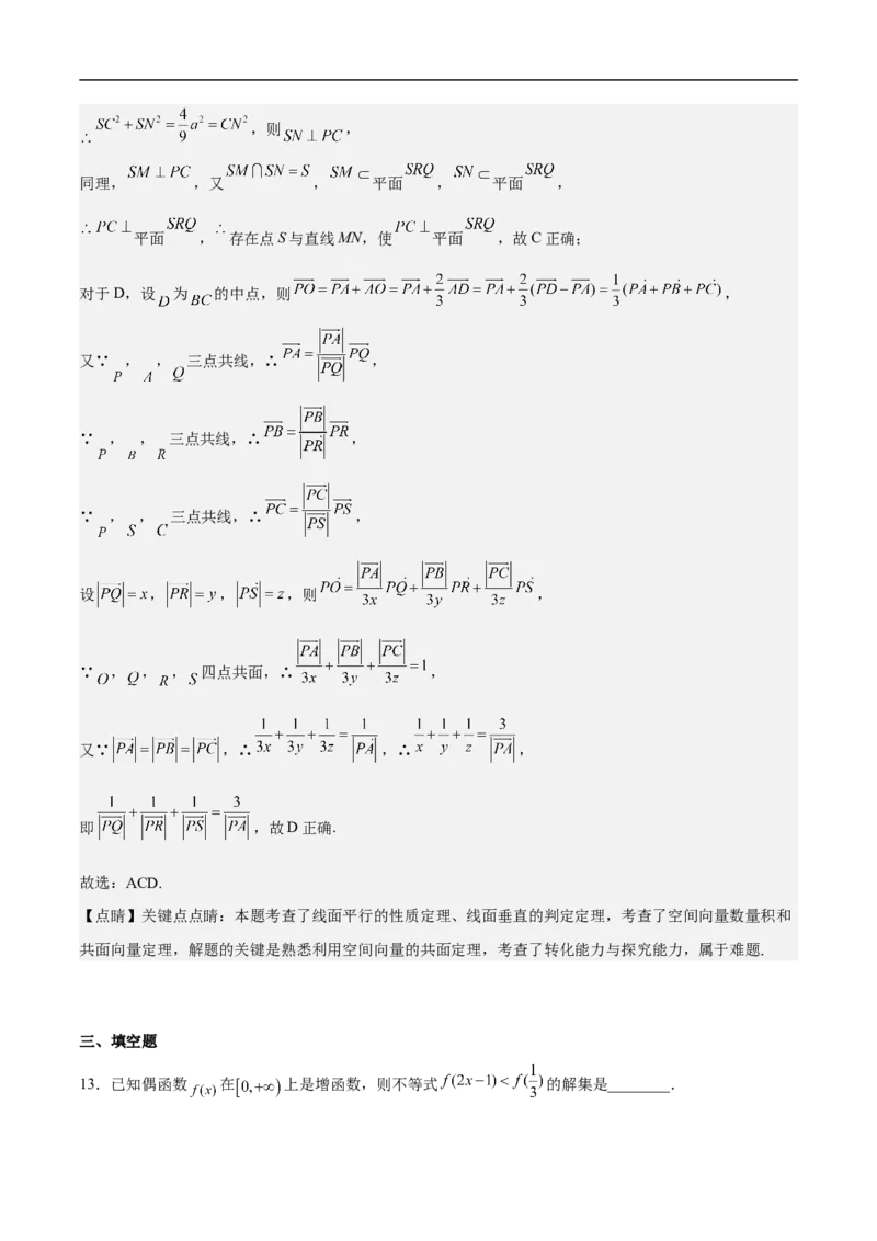 高三数学考前模拟卷三（教师版）_2.2025数学总复习_2023年新高考资料_二轮复习_备战2023年高考数学二轮复习对点题型（新高考专用）