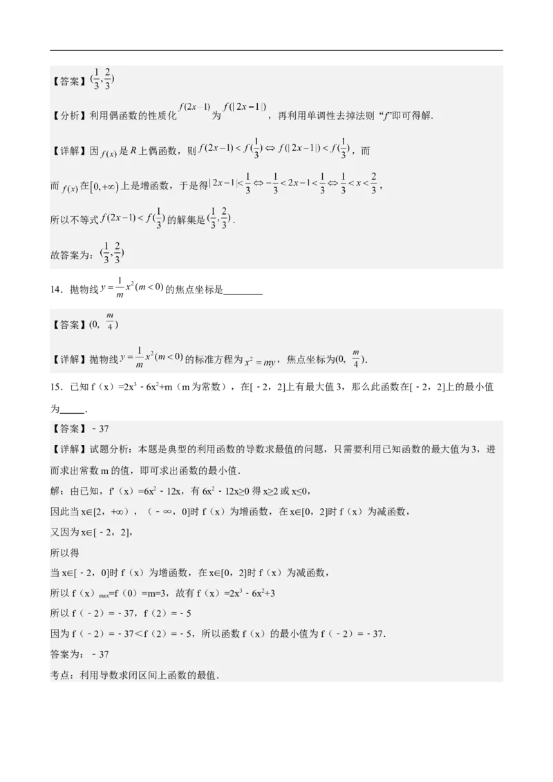 高三数学考前模拟卷三（教师版）_2.2025数学总复习_2023年新高考资料_二轮复习_备战2023年高考数学二轮复习对点题型（新高考专用）