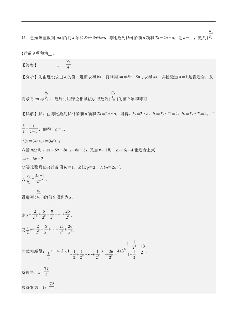 高三数学考前模拟卷三（教师版）_2.2025数学总复习_2023年新高考资料_二轮复习_备战2023年高考数学二轮复习对点题型（新高考专用）