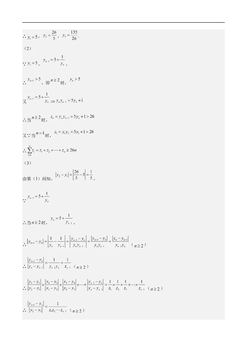 高三数学考前模拟卷三（教师版）_2.2025数学总复习_2023年新高考资料_二轮复习_备战2023年高考数学二轮复习对点题型（新高考专用）
