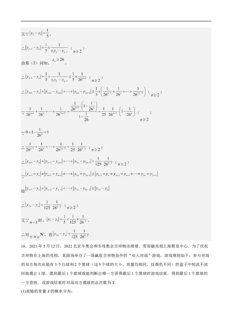 高三数学考前模拟卷三（教师版）_2.2025数学总复习_2023年新高考资料_二轮复习_备战2023年高考数学二轮复习对点题型（新高考专用）