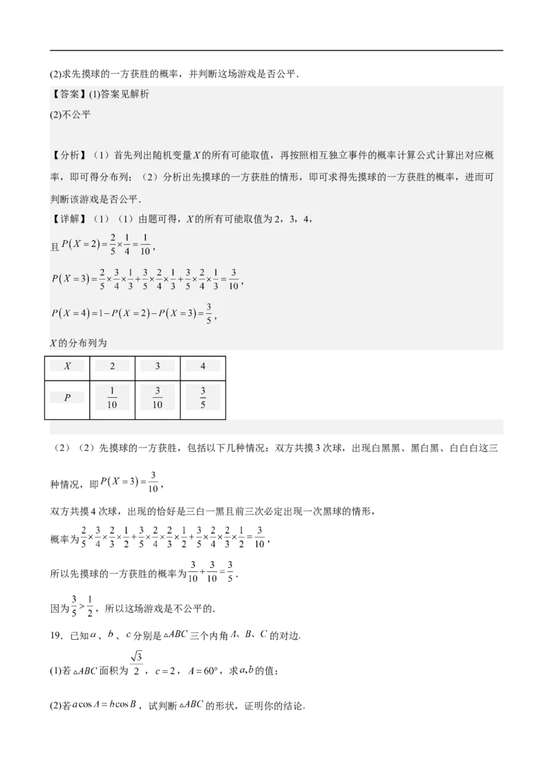 高三数学考前模拟卷三（教师版）_2.2025数学总复习_2023年新高考资料_二轮复习_备战2023年高考数学二轮复习对点题型（新高考专用）