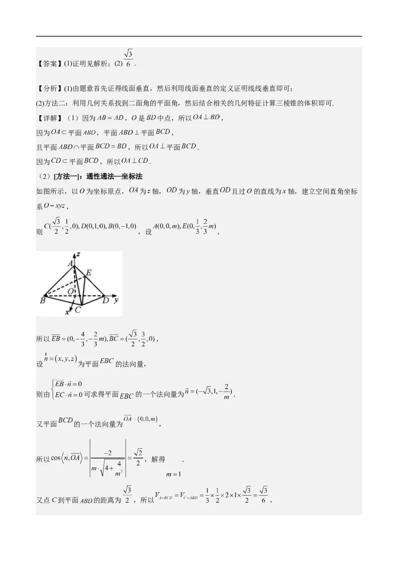高三数学考前模拟卷三（教师版）_2.2025数学总复习_2023年新高考资料_二轮复习_备战2023年高考数学二轮复习对点题型（新高考专用）
