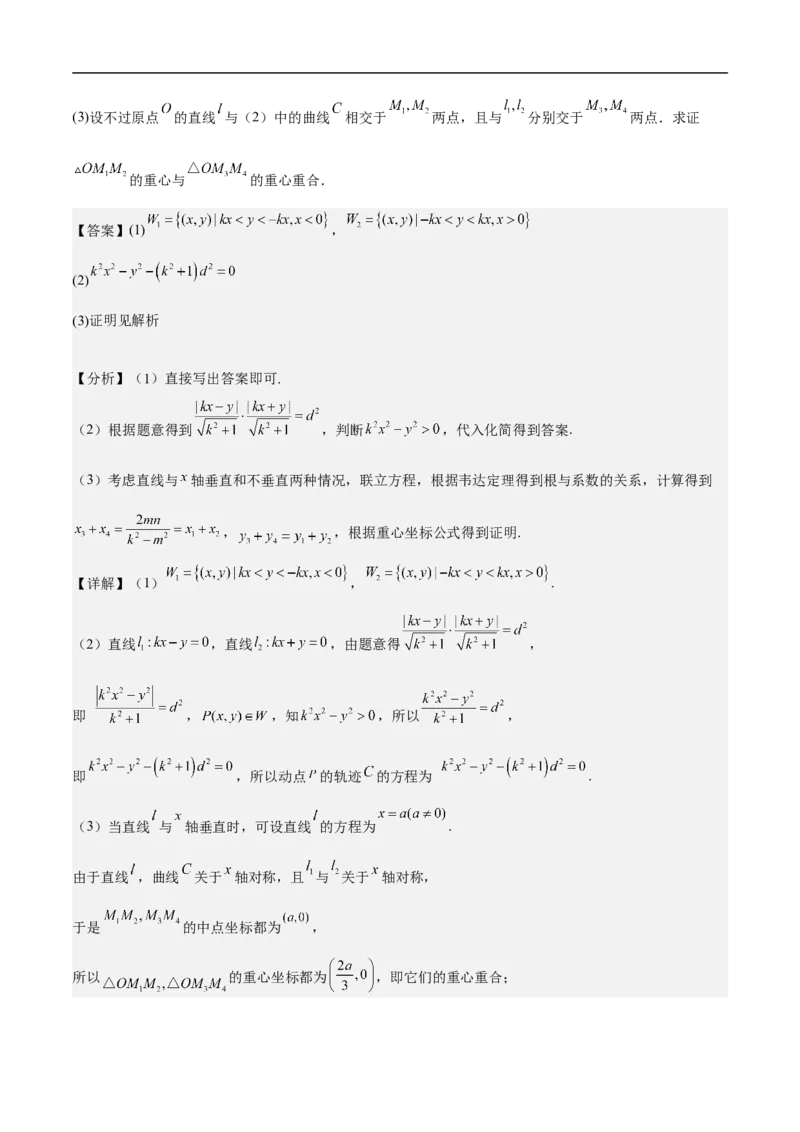 高三数学考前模拟卷三（教师版）_2.2025数学总复习_2023年新高考资料_二轮复习_备战2023年高考数学二轮复习对点题型（新高考专用）