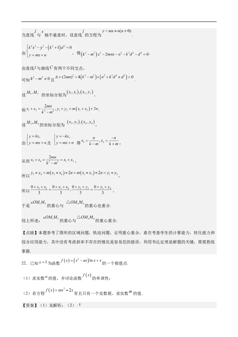 高三数学考前模拟卷三（教师版）_2.2025数学总复习_2023年新高考资料_二轮复习_备战2023年高考数学二轮复习对点题型（新高考专用）