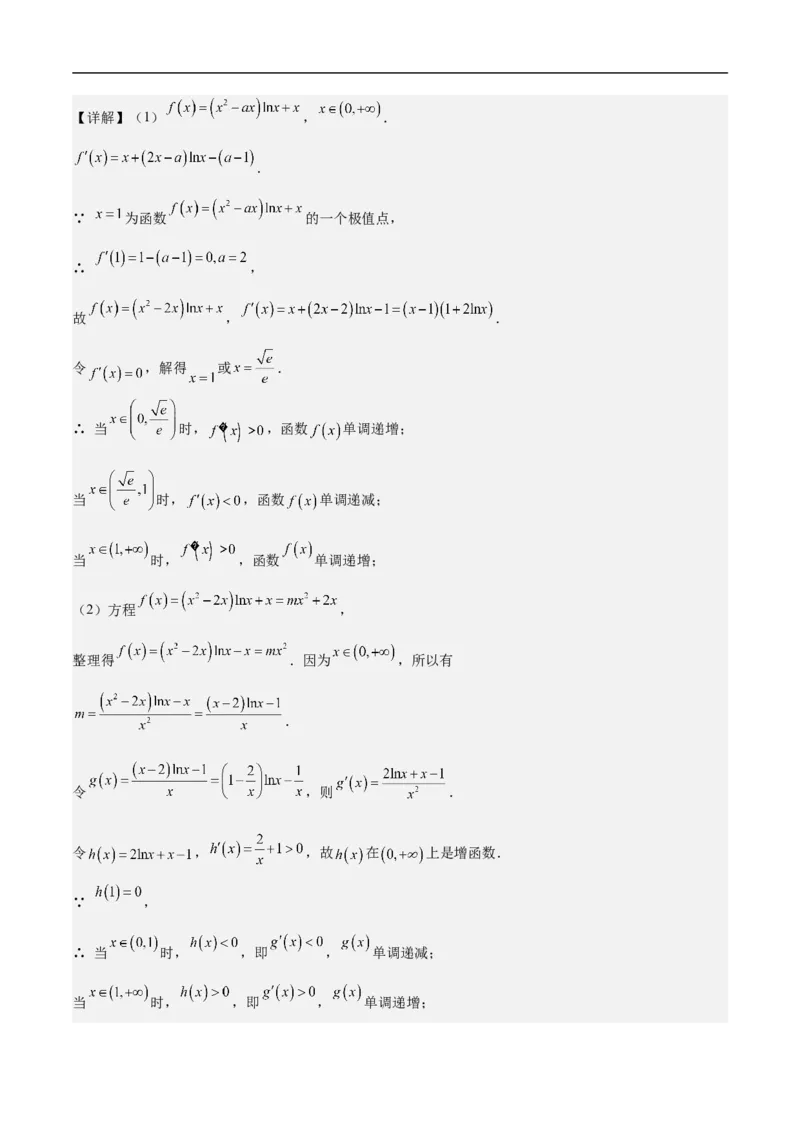 高三数学考前模拟卷三（教师版）_2.2025数学总复习_2023年新高考资料_二轮复习_备战2023年高考数学二轮复习对点题型（新高考专用）