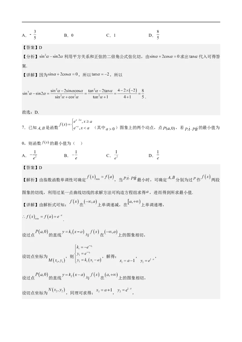 高三数学考前模拟卷三（教师版）_2.2025数学总复习_2023年新高考资料_二轮复习_备战2023年高考数学二轮复习对点题型（新高考专用）