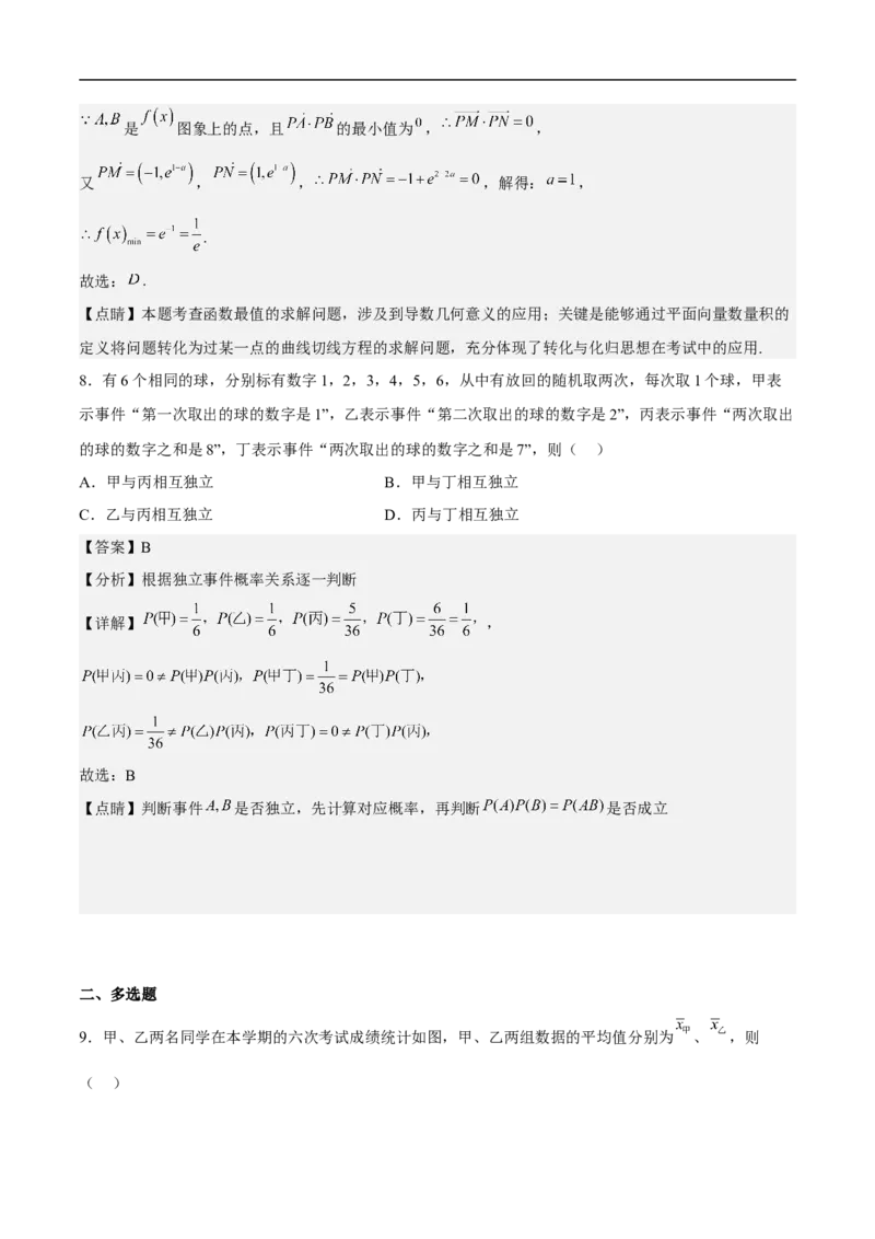 高三数学考前模拟卷三（教师版）_2.2025数学总复习_2023年新高考资料_二轮复习_备战2023年高考数学二轮复习对点题型（新高考专用）
