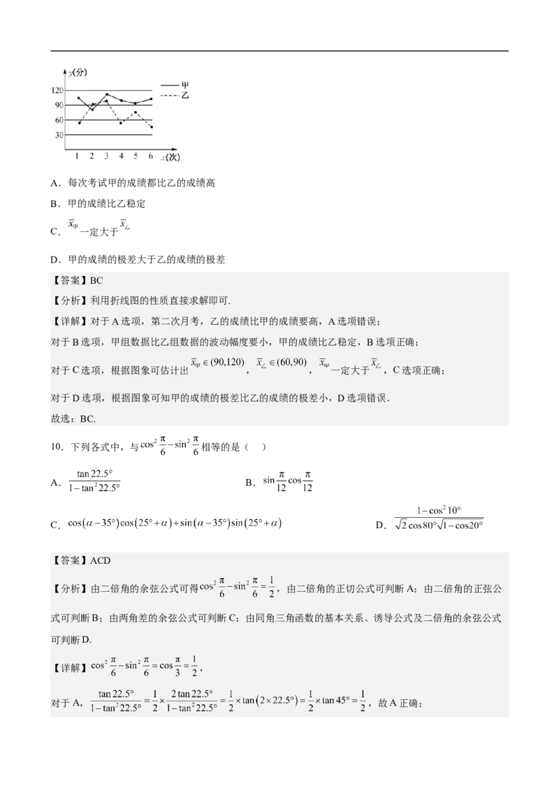 高三数学考前模拟卷三（教师版）_2.2025数学总复习_2023年新高考资料_二轮复习_备战2023年高考数学二轮复习对点题型（新高考专用）