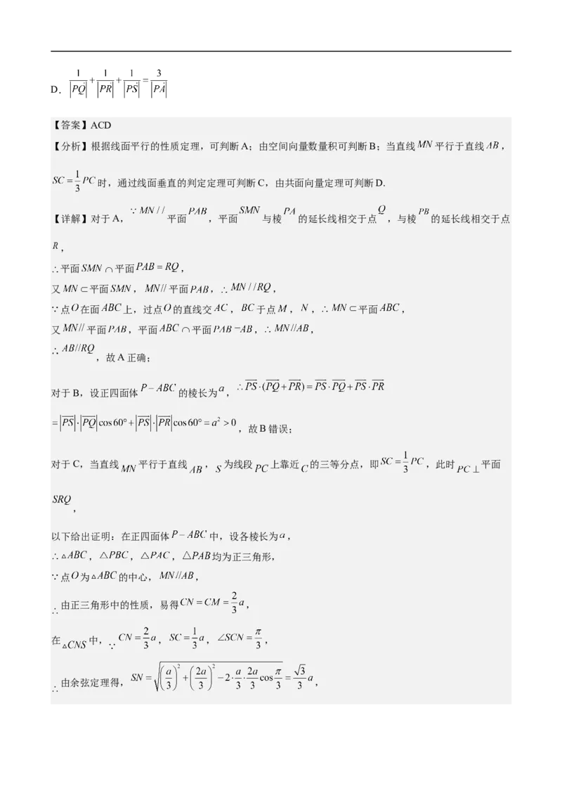 高三数学考前模拟卷三（教师版）_2.2025数学总复习_2023年新高考资料_二轮复习_备战2023年高考数学二轮复习对点题型（新高考专用）