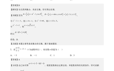 高三数学考前模拟卷三（教师版）_2.2025数学总复习_2023年新高考资料_二轮复习_备战2023年高考数学二轮复习对点题型（新高考专用）