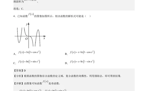 高三数学考前模拟卷三（教师版）_2.2025数学总复习_2023年新高考资料_二轮复习_备战2023年高考数学二轮复习对点题型（新高考专用）