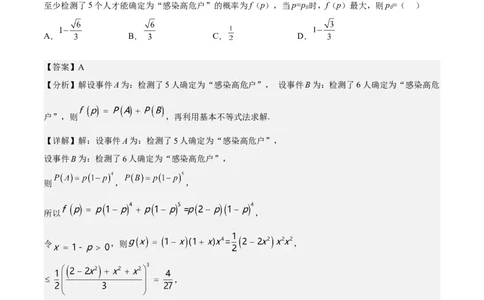 高三数学考前模拟卷三（教师版）_2.2025数学总复习_2023年新高考资料_二轮复习_备战2023年高考数学二轮复习对点题型（新高考专用）