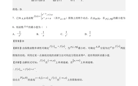 高三数学考前模拟卷三（教师版）_2.2025数学总复习_2023年新高考资料_二轮复习_备战2023年高考数学二轮复习对点题型（新高考专用）