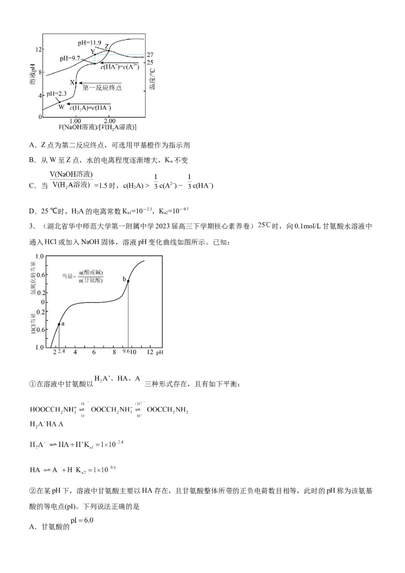 考点3盐类水解（核心考点精讲精练（原卷版）_05高考化学_新高考复习资料_2024年新高考资料_一轮复习资料_完备战2024年高考化学一轮复习考点帮（新高考专用）