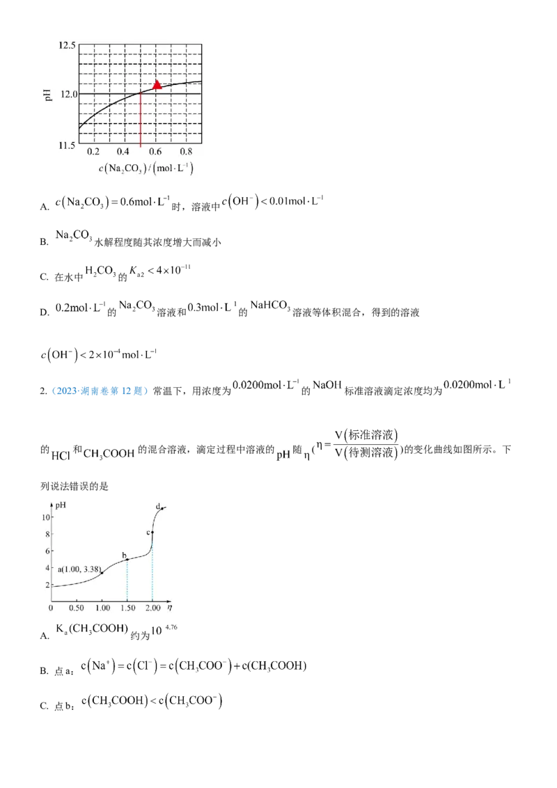 考点3盐类水解（核心考点精讲精练（原卷版）_05高考化学_新高考复习资料_2024年新高考资料_一轮复习资料_完备战2024年高考化学一轮复习考点帮（新高考专用）