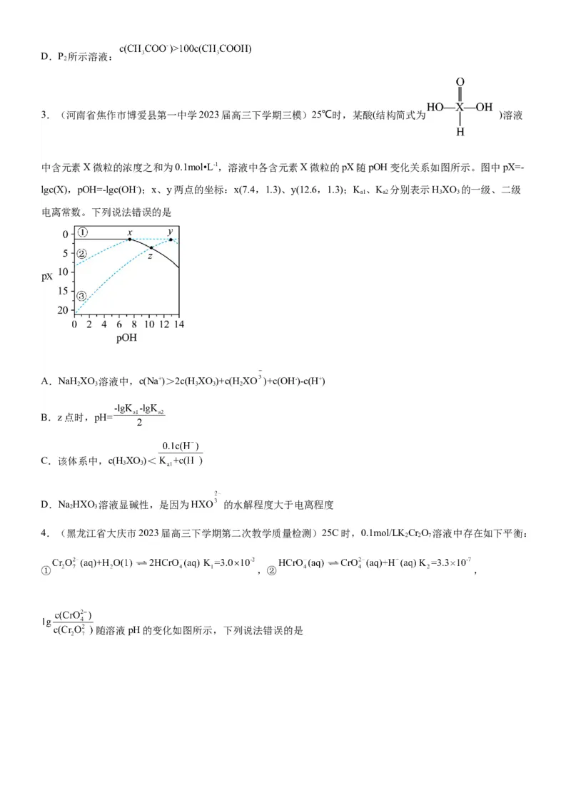 考点3盐类水解（核心考点精讲精练（原卷版）_05高考化学_新高考复习资料_2024年新高考资料_一轮复习资料_完备战2024年高考化学一轮复习考点帮（新高考专用）