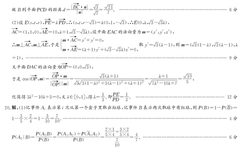 高三数学B卷答案_2.2025数学总复习_数学高考模拟题_2023年模拟题_老高考_2023年1月山西省高三年级适应性调研测试数学B卷_2023年1月山西省高三年级适应性调研测试数学B卷