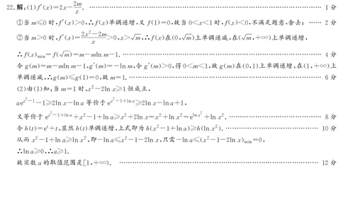 高三数学B卷答案_2.2025数学总复习_数学高考模拟题_2023年模拟题_老高考_2023年1月山西省高三年级适应性调研测试数学B卷_2023年1月山西省高三年级适应性调研测试数学B卷