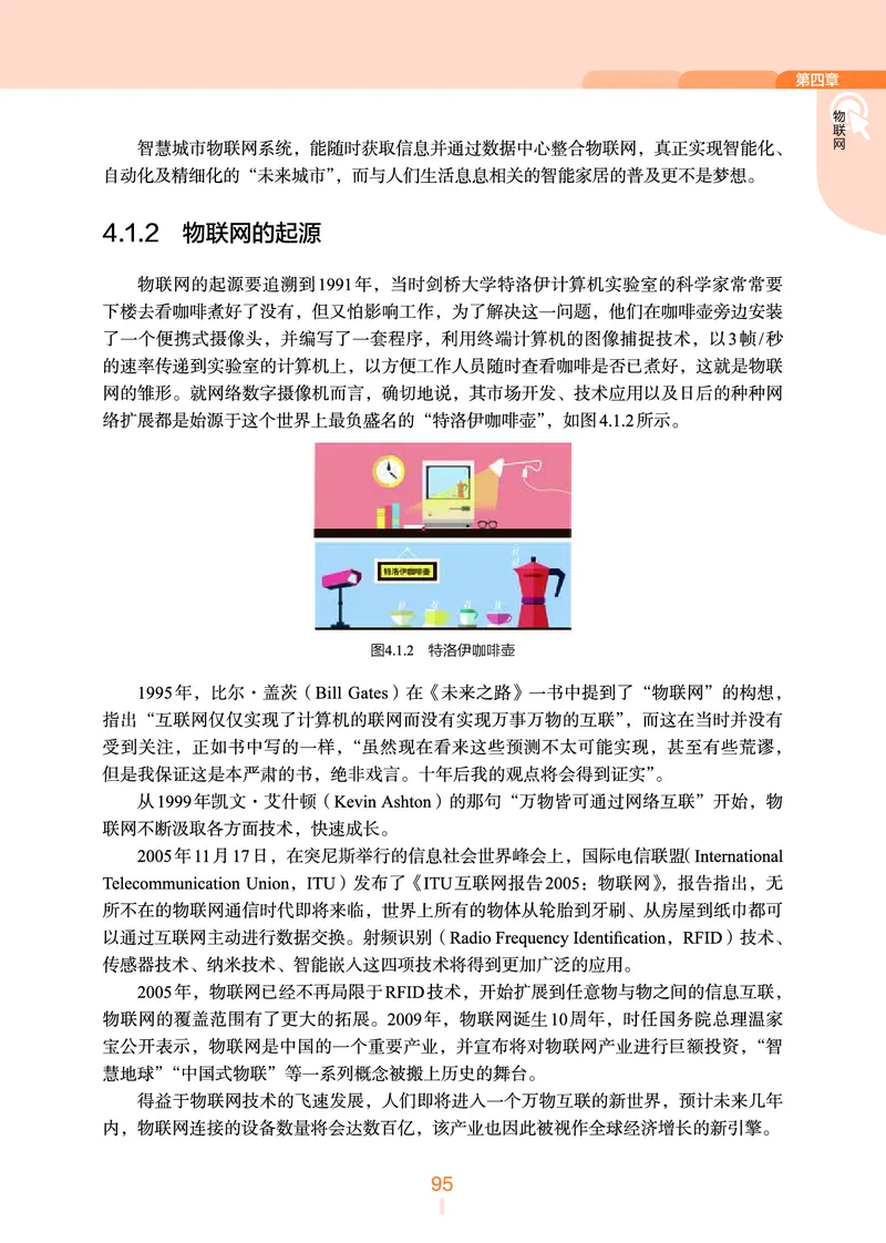 普通高中教科书&middot;信息技术选择性必修2网络基础(1)_高中全套电子教材及答案。_01高中电子教材全套_信息技术_浙教版_高中年级_选择性必修2网络基础