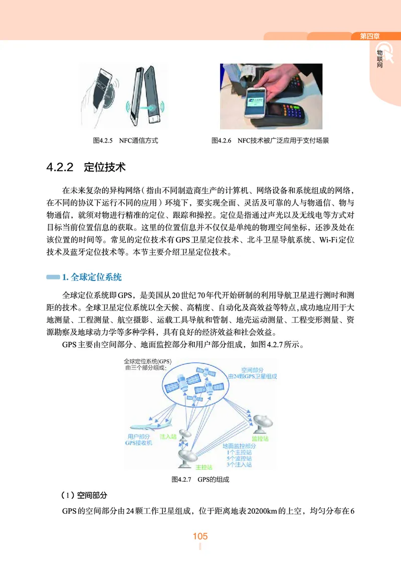 普通高中教科书&middot;信息技术选择性必修2网络基础(1)_高中全套电子教材及答案。_01高中电子教材全套_信息技术_浙教版_高中年级_选择性必修2网络基础